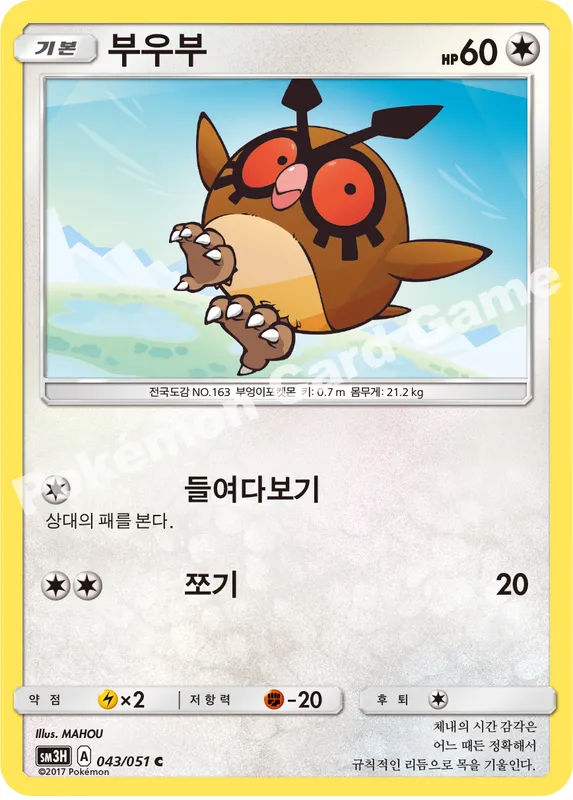부우부