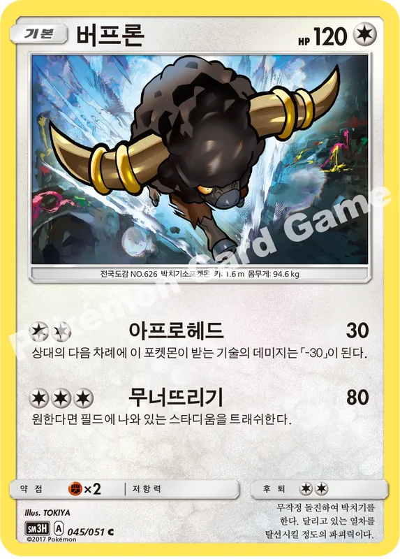 버프론