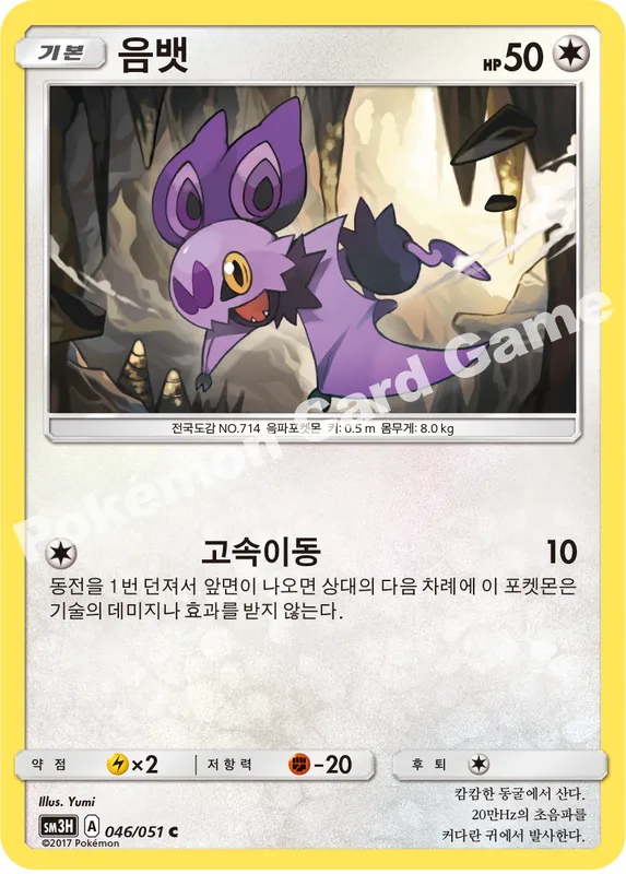 음뱃