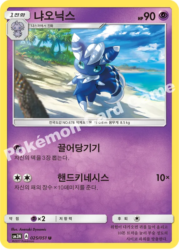 냐오닉스