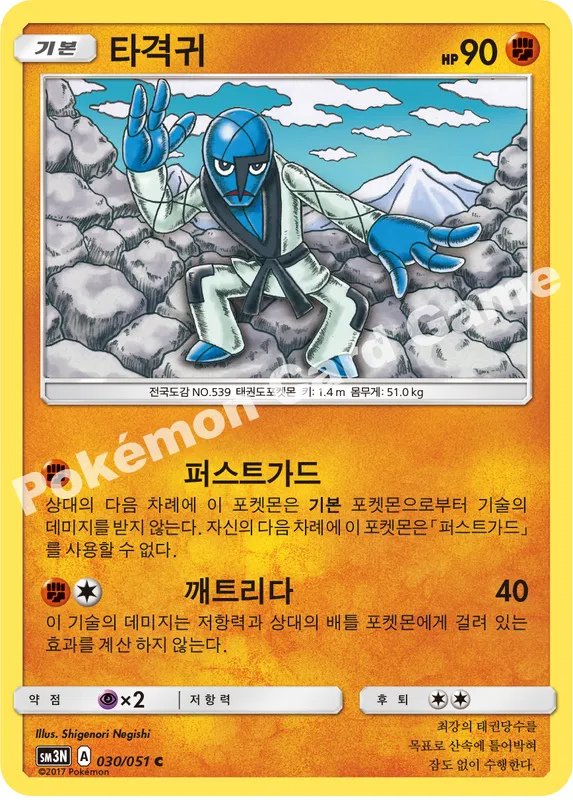 타격귀