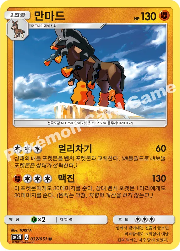 만마드