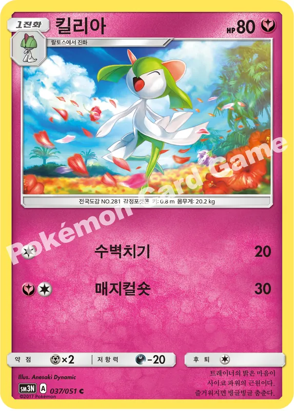 킬리아