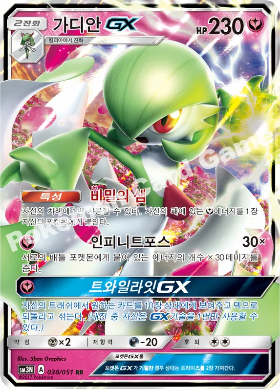 가디안 GX