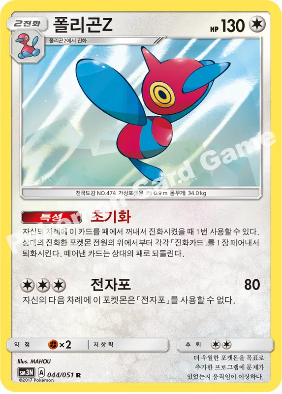 폴리곤Z