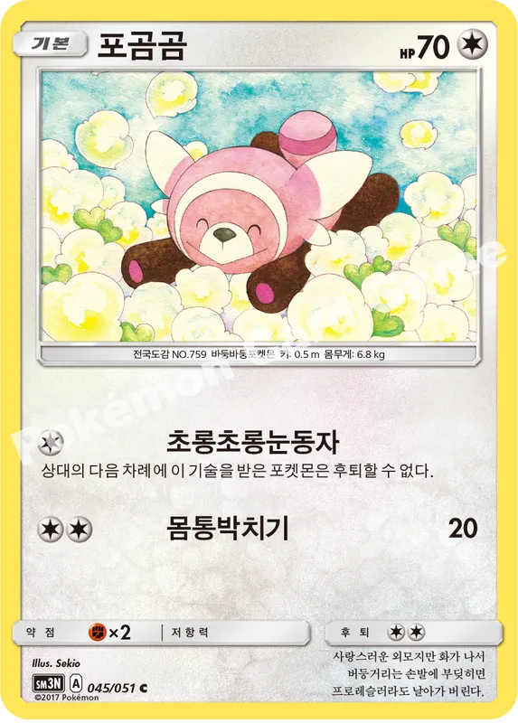 포곰곰