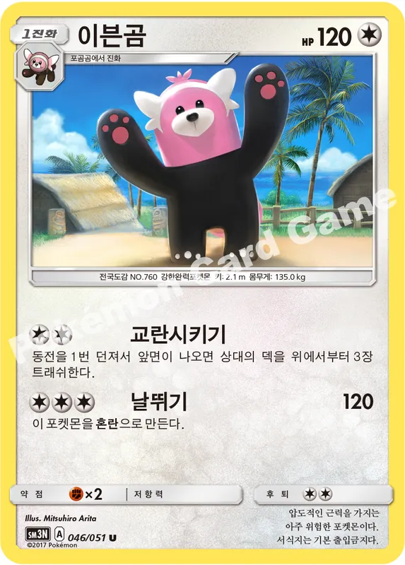 이븐곰