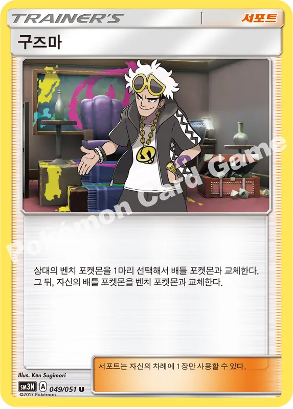 구즈마