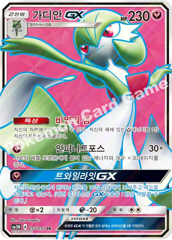 가디안 GX