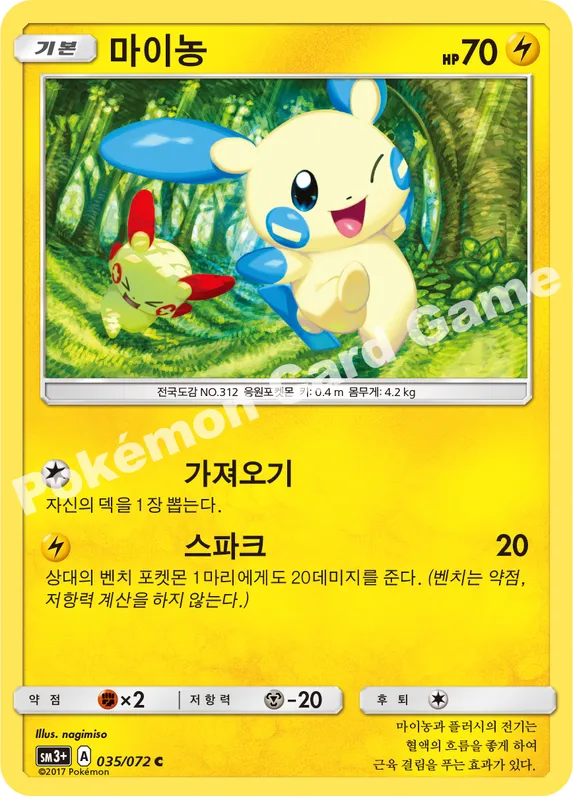 마이농