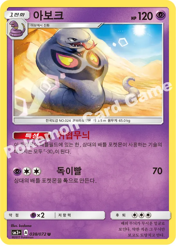 아보크