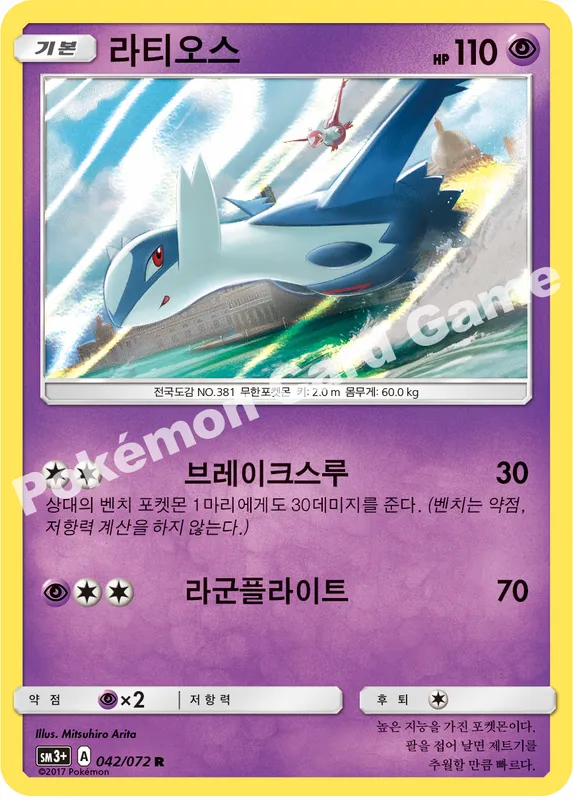 라티오스