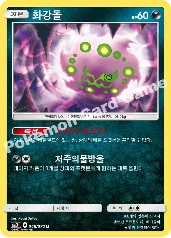 화강돌