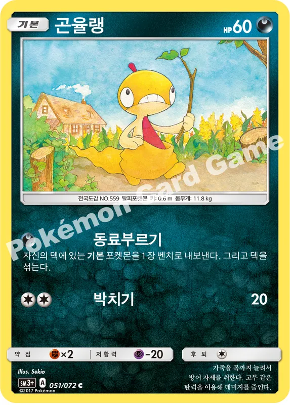 곤율랭