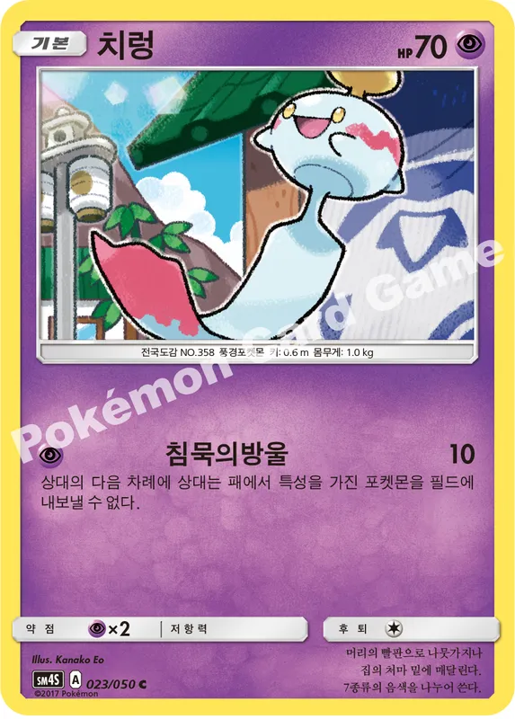 치렁