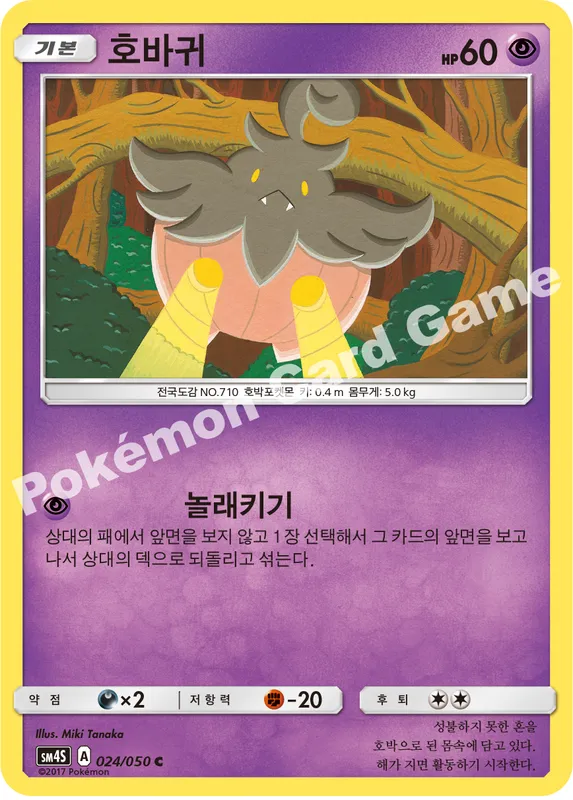 호바귀