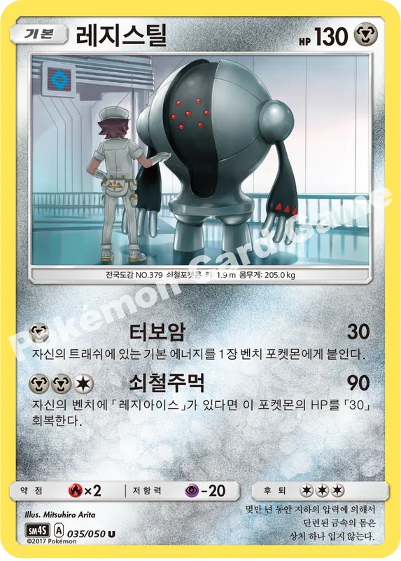 레지스틸