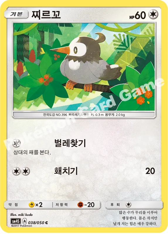 찌르꼬