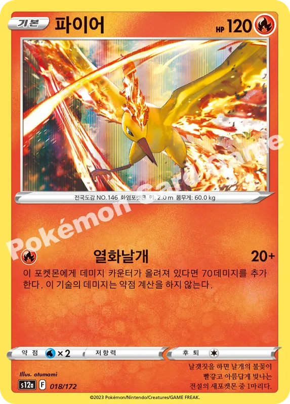 파이어