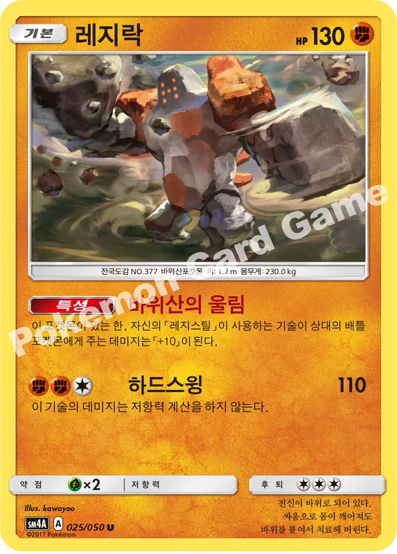 레지락