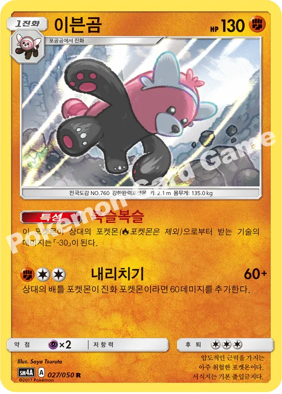 이븐곰