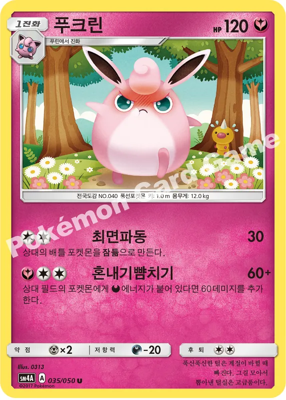 푸크린