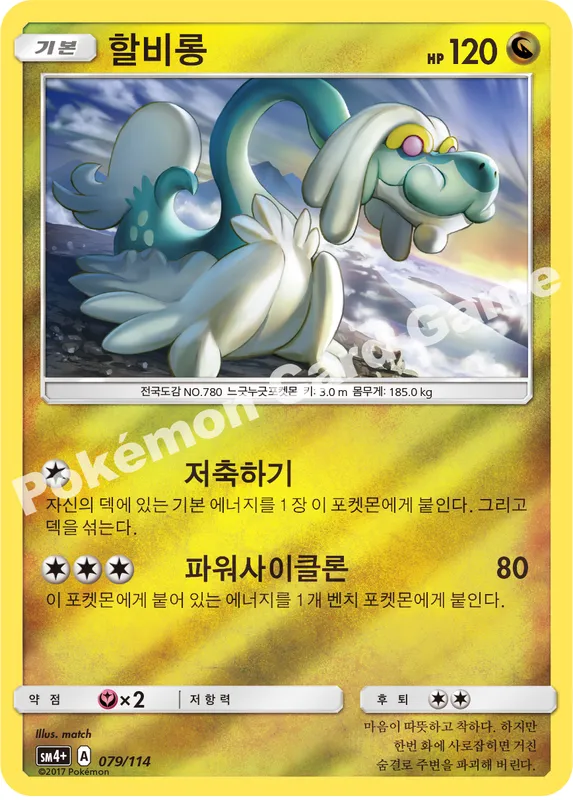 할비롱