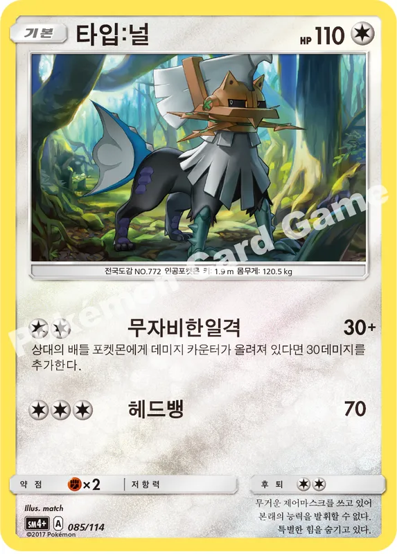 타입:널