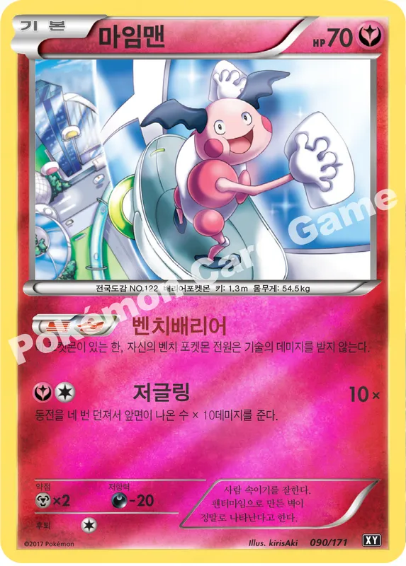 마임맨
