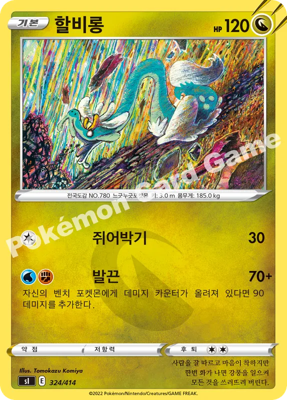 할비롱