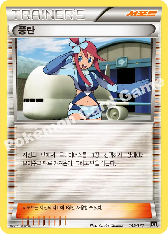 풍란