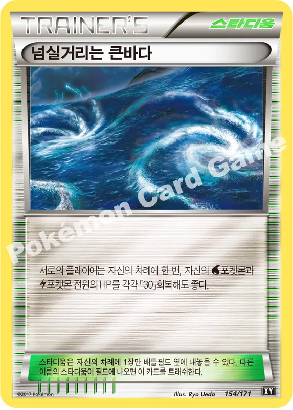 넘실거리는 큰바다