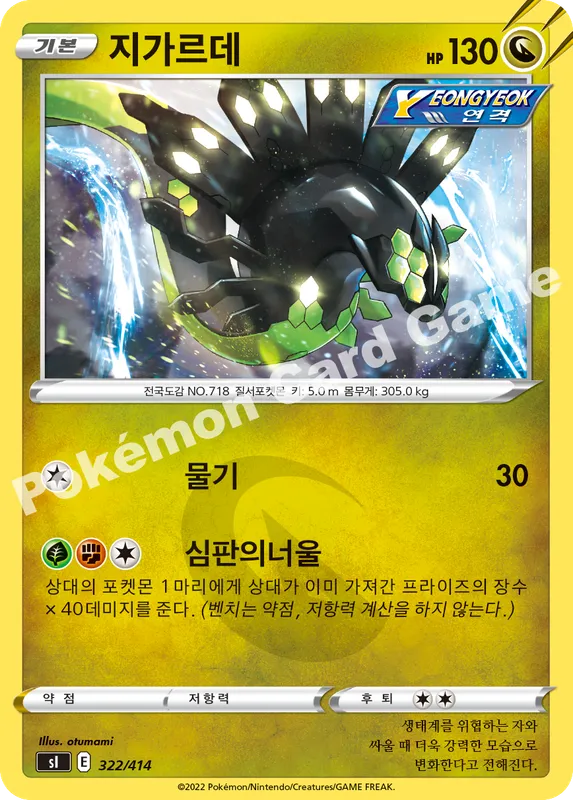 지가르데