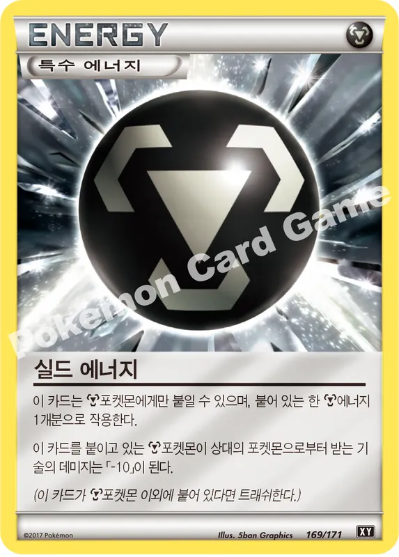 실드 에너지