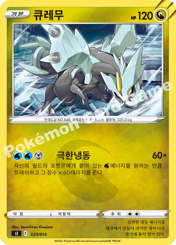 큐레무