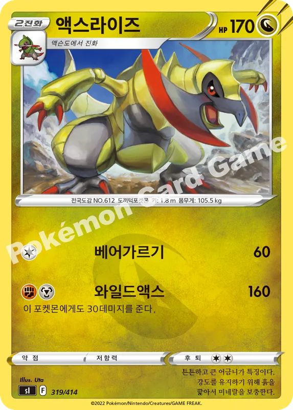 액스라이즈