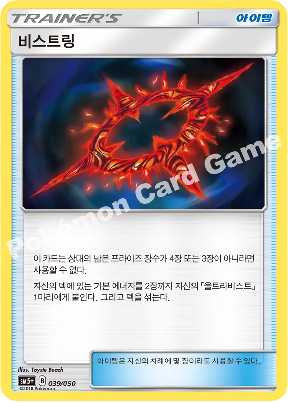 비스트링