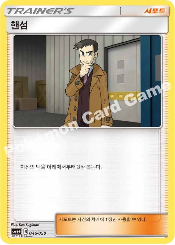 핸섬