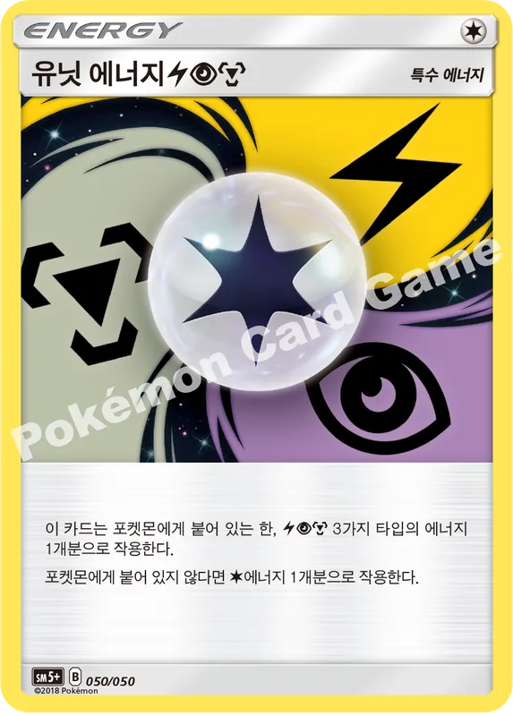 유닛 에너지 (번개) (초) (강철)