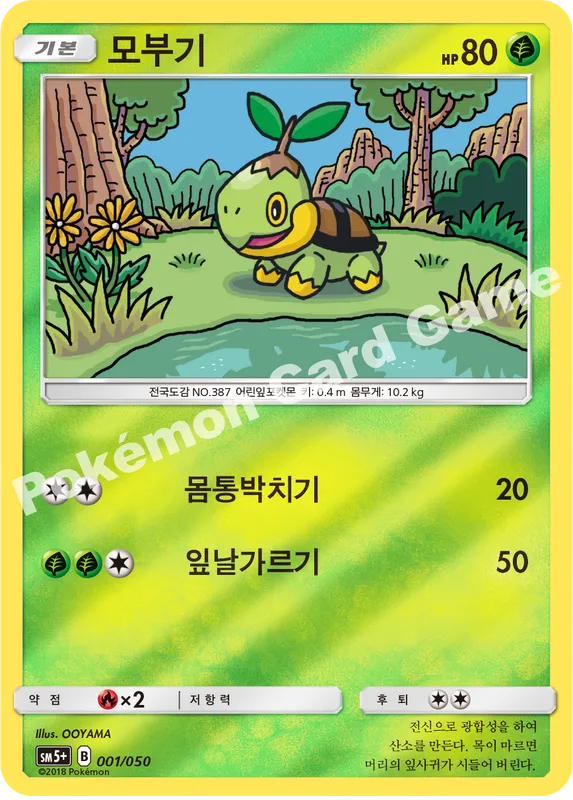 모부기