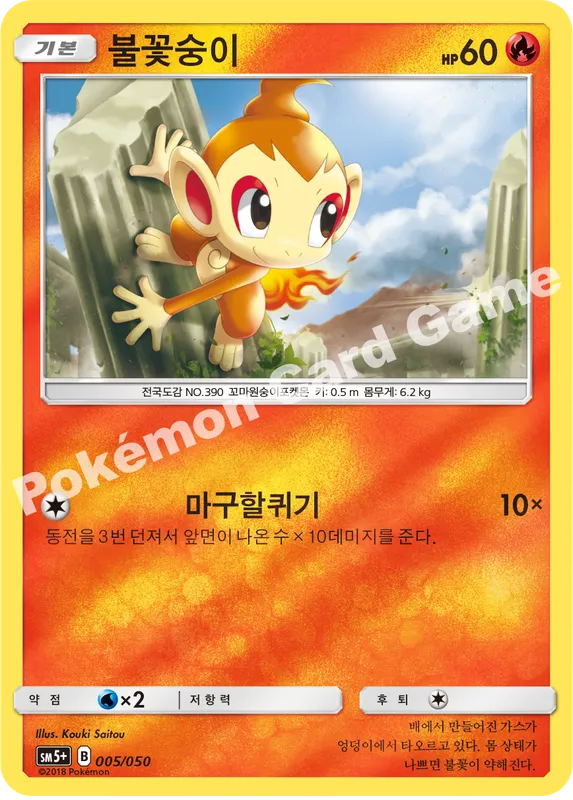 불꽃숭이
