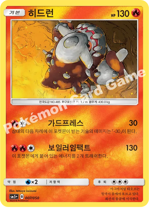 히드런