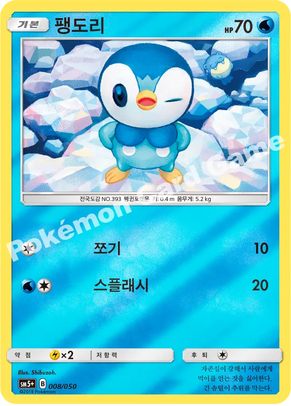 팽도리