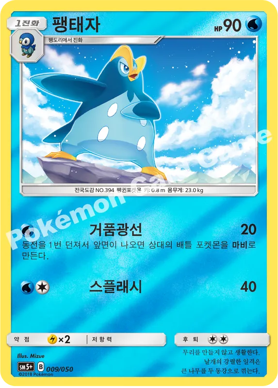 팽태자