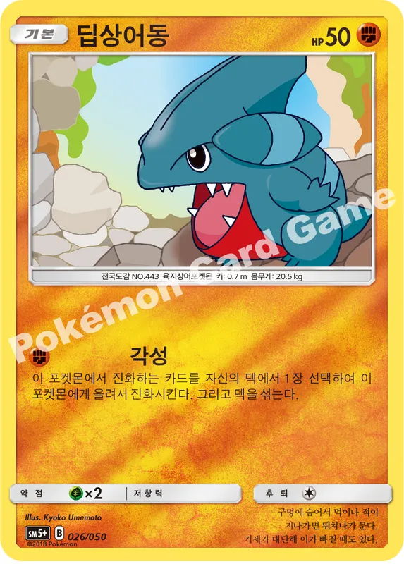 딥상어동