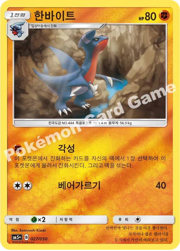 한바이트