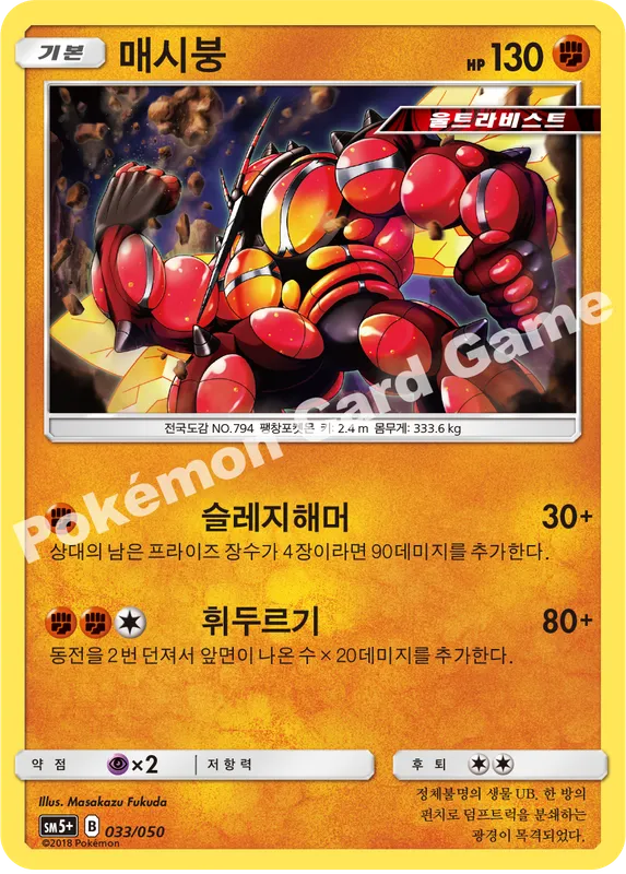매시붕
