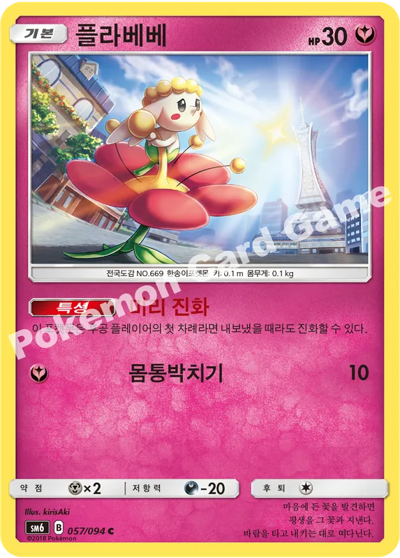 플라베베