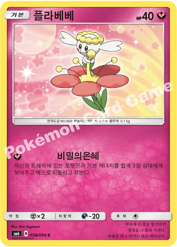 플라베베