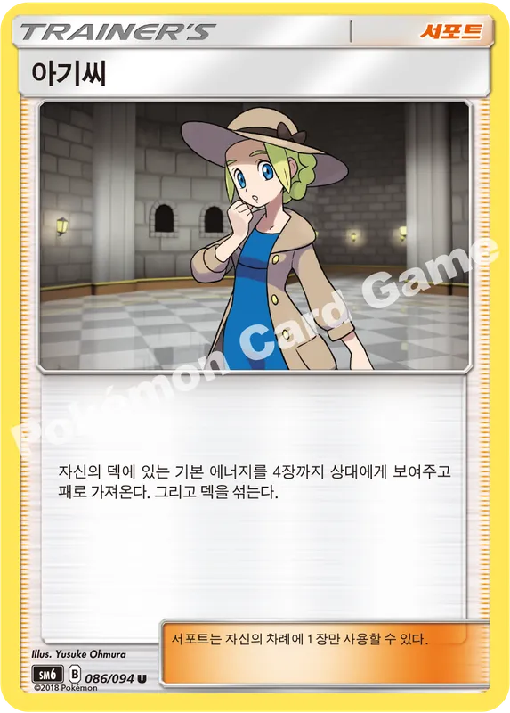 아기씨